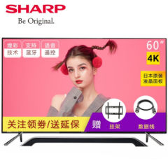 夏普（SHARP） LCD-60SU870A 60英寸超薄4K高清煌彩HDR网络语音液晶智能平板电视