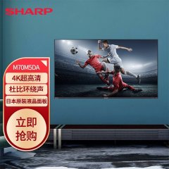 夏普（SHARP）4T-M70M5PA 70英寸 日本原装面板 4K超高清杜比音效安卓投屏