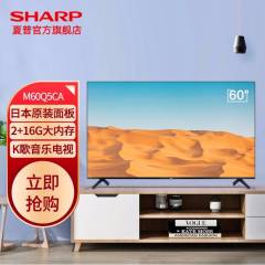 夏普（SHARP）4T-M60Q5CA 60英寸4K高清智能全面屏平板液晶电视机