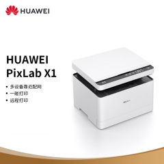HUAWEI/华为黑白激光多功能打印机 PixLab X1