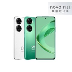 华为手机nova 11 SE全网通4G手机 耀金黑 8G+256G