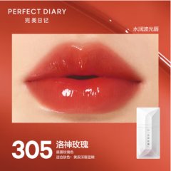 完美日记（PERFECT DIARY）茶萃波光名片唇釉 305(80008019)