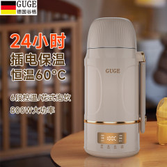谷格（GUGE）多功能便携电水壶 G18