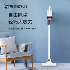 西屋（Westinghouse）家用有线吸尘器手持推杆两用大吸力吸尘器 WXC-26A 白色