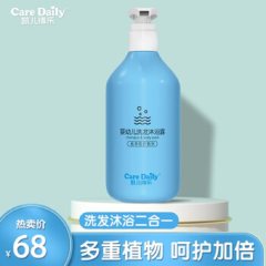 凯儿得乐（care daily） (新款)婴幼儿洗发沐浴露 洗护二合一300ml