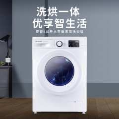 夏普(SHARP)8公斤变频滚筒洗衣机小型洗烘一体全自动节能静音洗衣机 XQG80-5339S-W