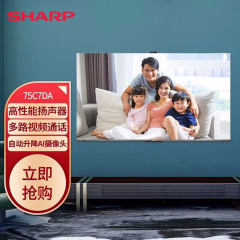 夏普（SHARP）4T-C75C7DA 75英寸Aquos 4K高清全面屏智能网络平板液晶电视机