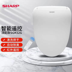 夏普sharp VZ-SGK52G-W智能马桶盖U型即热式除臭抗菌加热烘干电子坐便器盖板圈洁身器