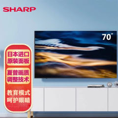 夏普（SHARP）电视70英寸 4T-Z70B7CA 4K超高清 HDR10 智能网络液晶平板电视机