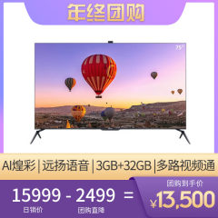 夏普（Sharp） 4T-C75D8DA 75英寸电视4K超高清AI煌彩 液晶智能平板电视
