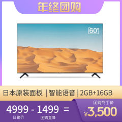 夏普（SHARP ）4T-Z60B7DA 60英寸全面屏4K超高清智能语音平板电视
