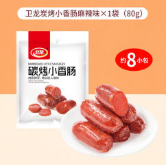 卫龙迷你小香肠猪肉类零食休闲即食小吃网红零食 炭烤小肠80g/1袋，约8小包