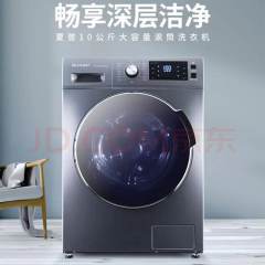 夏普10公斤滚筒洗衣机XQG100-6239S-H