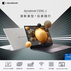 Dynabook笔记本电脑 CS50L-J 白15.6寸  I7+16G+512G