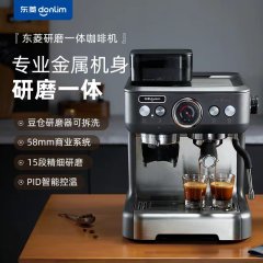 东菱意式浓缩研磨一体咖啡机单锅炉DL-5700P半自动