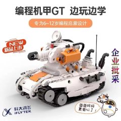 科大讯飞阿尔法蛋编程儿童玩具男孩女孩机器人机甲GT拼装积木 白色