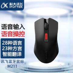 科大讯飞智能鼠标M211语音打字可充电式办公无线蓝牙鼠标翻译黑色