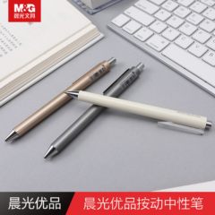 (富连网体验馆自提)晨光优品按动中性笔AGPH5801三倍密度低重心金属质感签字笔 AGPH5801