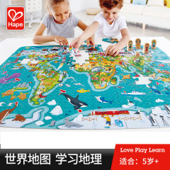 德国Hape环游世界地图拼图游戏棋儿童益智玩具智力5岁+ E1626