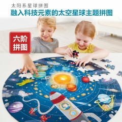 德国Hape六阶太阳系星球拼图儿童益智玩具智力 5岁+  E1625